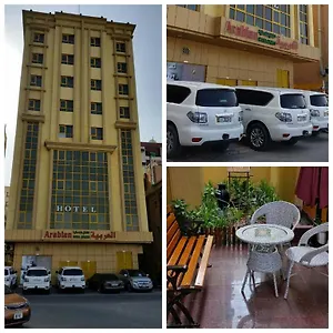 *** شقة فندقية العربية للشقق الفندقية الإمارات العربية المتحدة